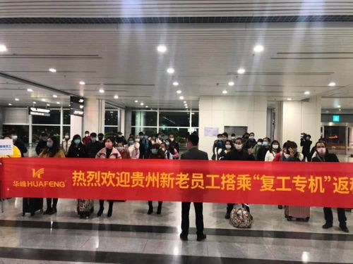 莆田專門為他們包了飛機 剛剛,又一趟返崗包機抵達(dá)