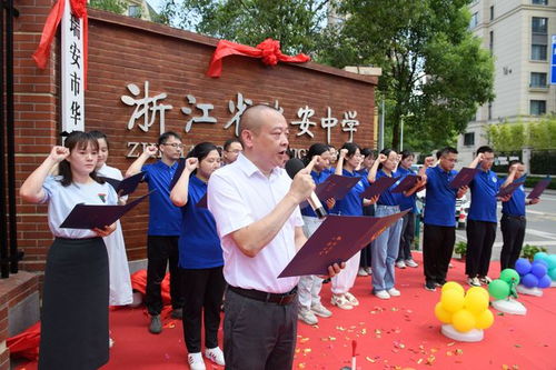 重磅 瑞安中學華峰校區(qū)揭牌,現(xiàn)場曝光