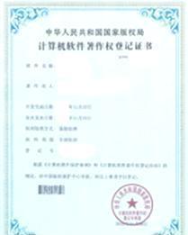 廣州市核心區(qū)域計(jì)算機(jī)軟件著作權(quán)登記指南 過(guò)程、費(fèi)用與服務(wù)商選擇