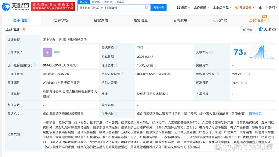 經(jīng)營(yíng)范圍含人工智能基礎(chǔ)軟件開發(fā),人工智能應(yīng)用軟件開發(fā),計(jì)算機(jī)